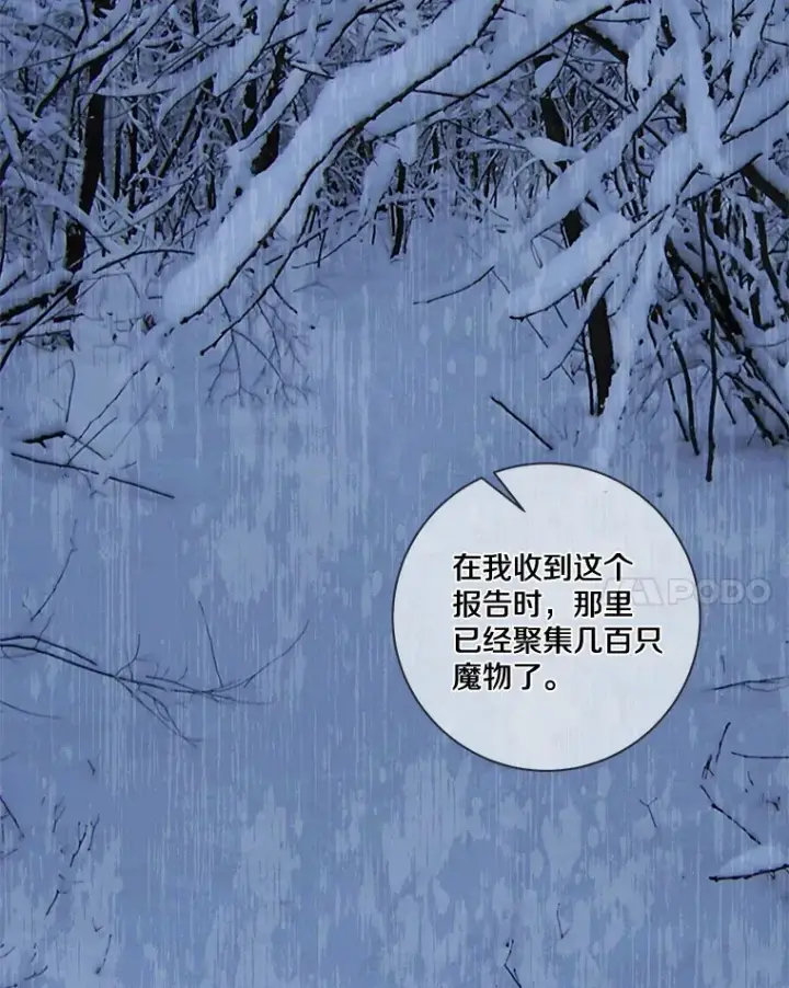 《龙套大公子妃的花路人生》36.被绑架图7
