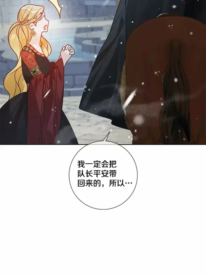 《龙套大公子妃的花路人生》36.被绑架图72