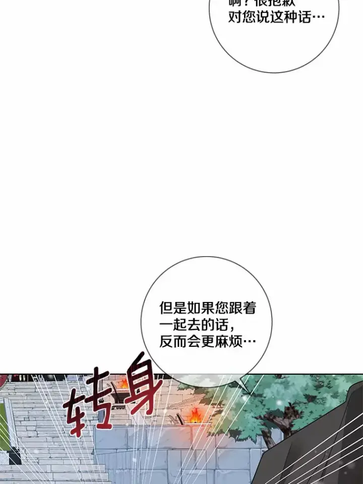 《龙套大公子妃的花路人生》36.被绑架图75