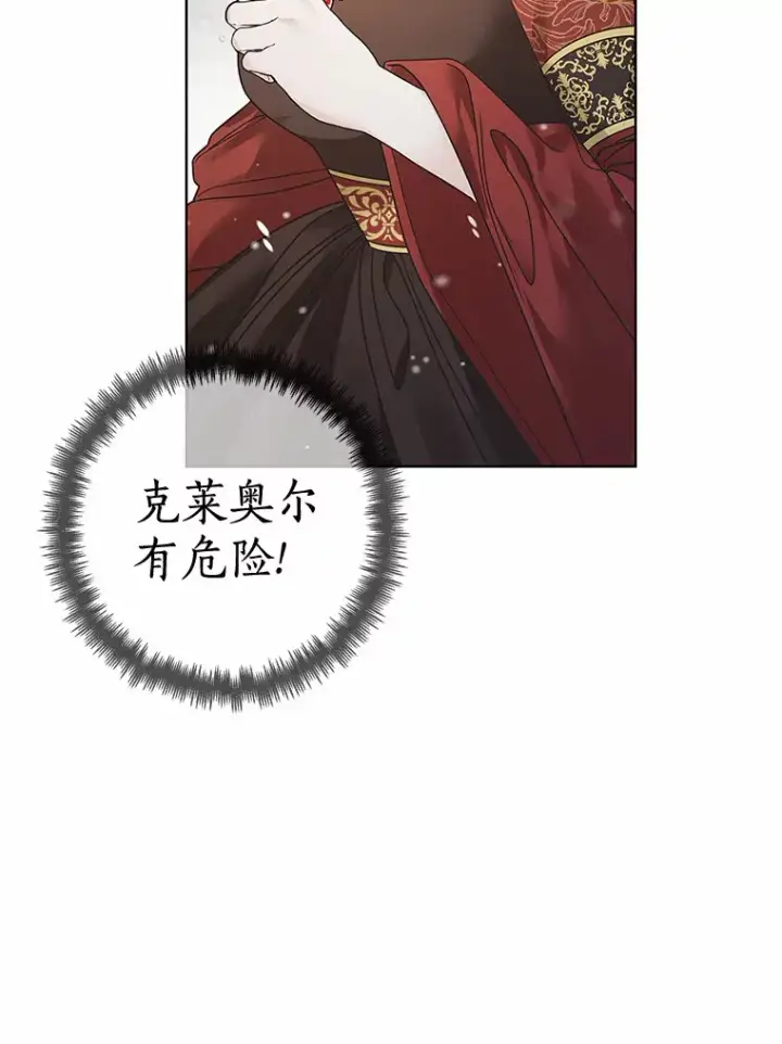 《龙套大公子妃的花路人生》36.被绑架图78