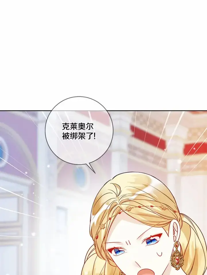 《龙套大公子妃的花路人生》36.被绑架图85