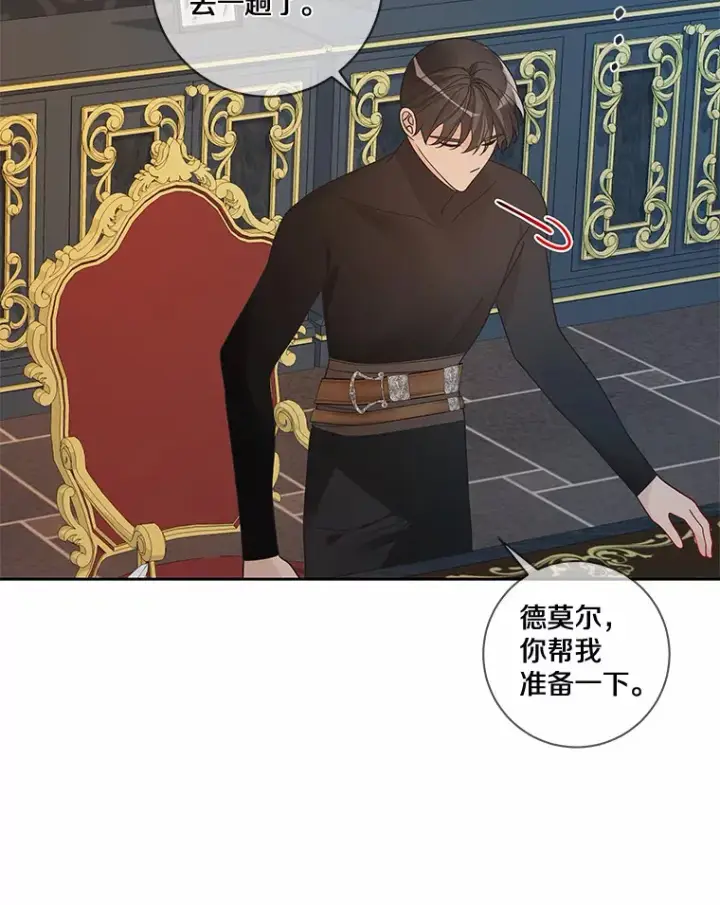 《龙套大公子妃的花路人生》36.被绑架图9