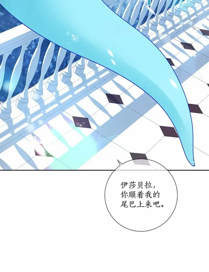 《龙套大公子妃的花路人生》36.被绑架图93
