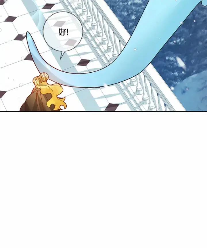 《龙套大公子妃的花路人生》36.被绑架图95