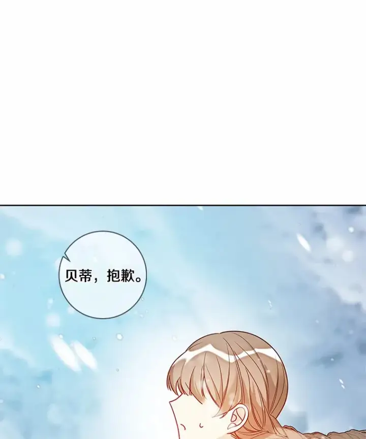 《龙套大公子妃的花路人生》36.被绑架图98
