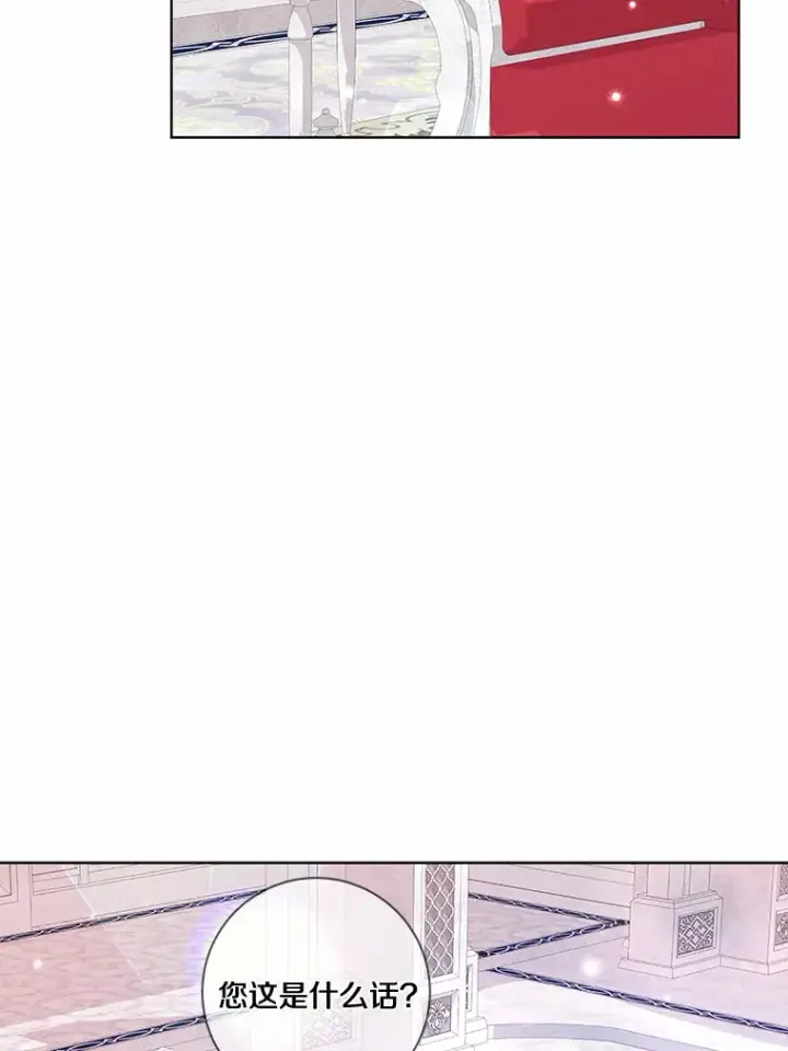 《龙套大公子妃的花路人生》37.魔物之王图100