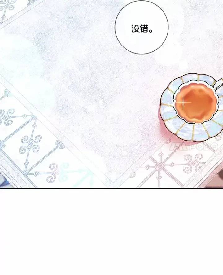 《龙套大公子妃的花路人生》37.魔物之王图105