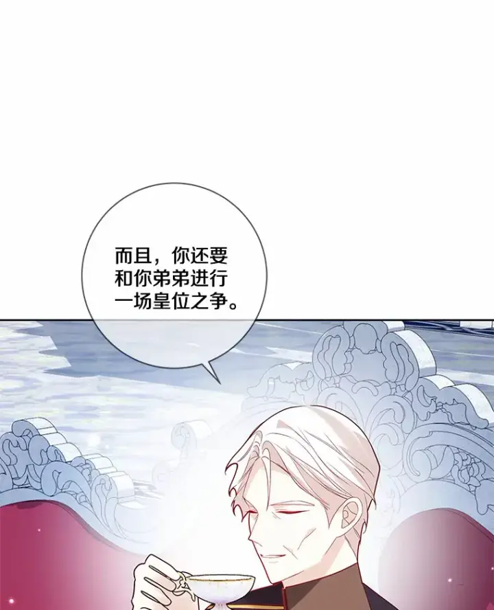 《龙套大公子妃的花路人生》37.魔物之王图106