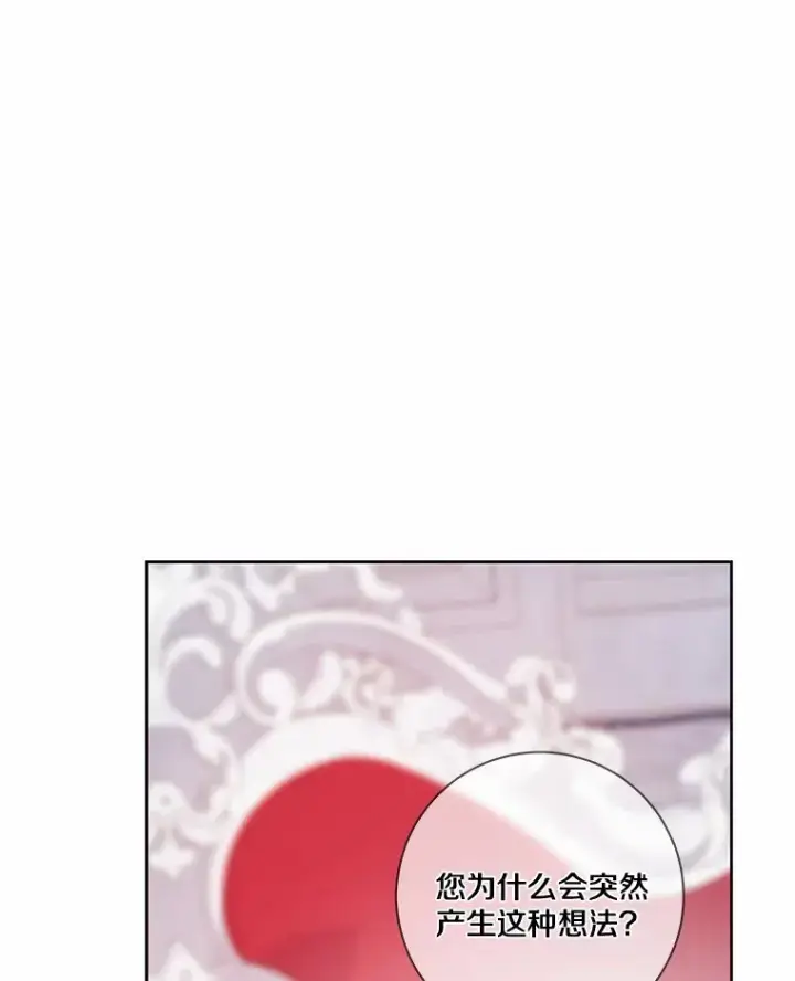 《龙套大公子妃的花路人生》37.魔物之王图108