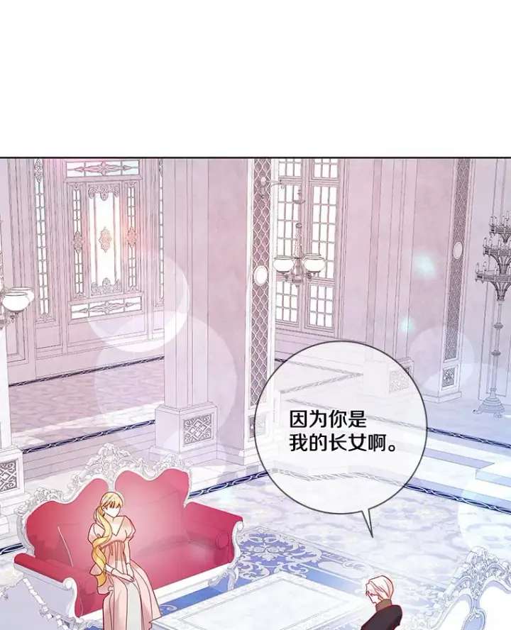 《龙套大公子妃的花路人生》37.魔物之王图110