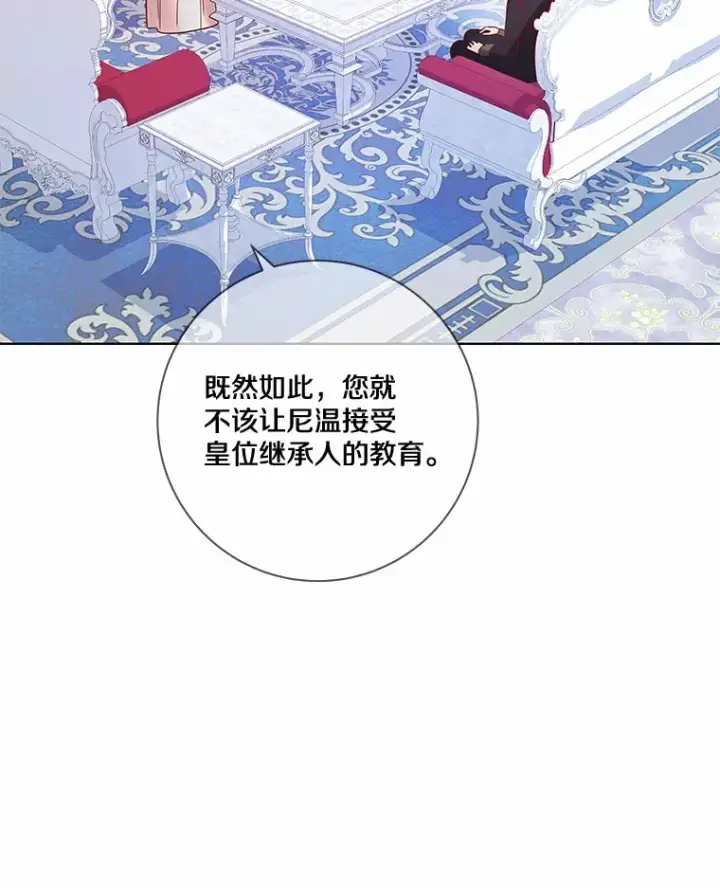 《龙套大公子妃的花路人生》37.魔物之王图111
