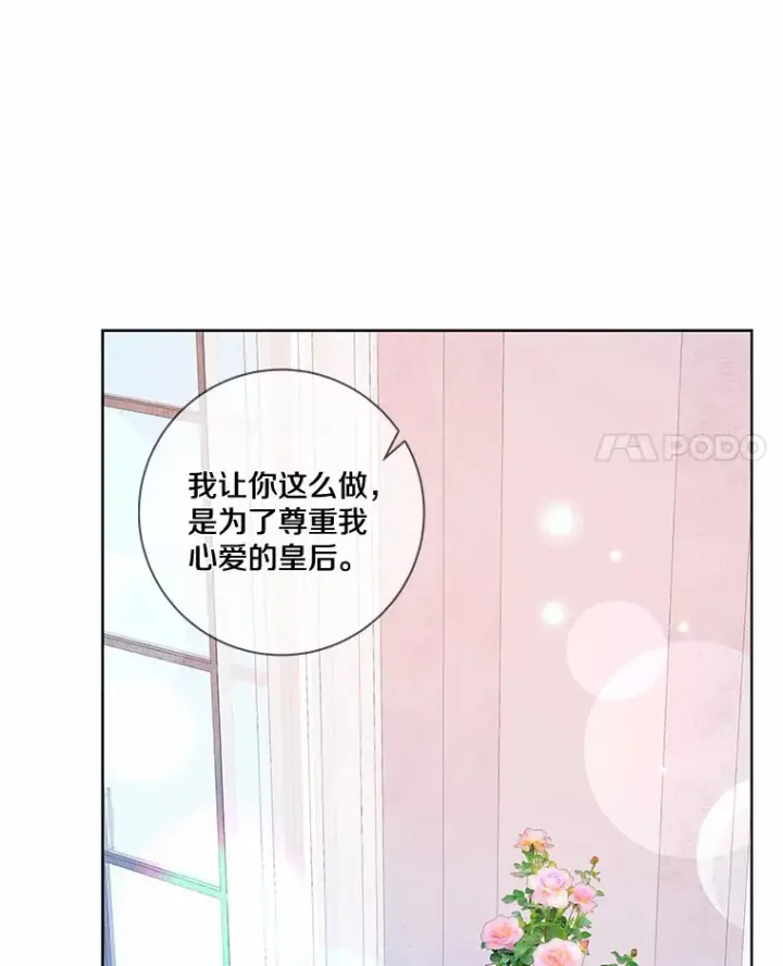 《龙套大公子妃的花路人生》37.魔物之王图112