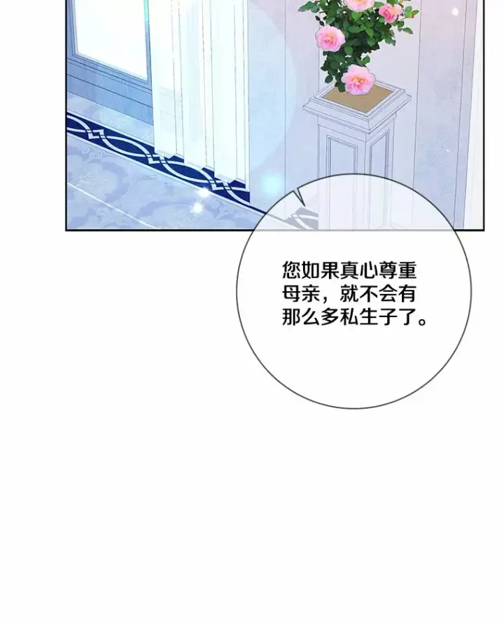 《龙套大公子妃的花路人生》37.魔物之王图113