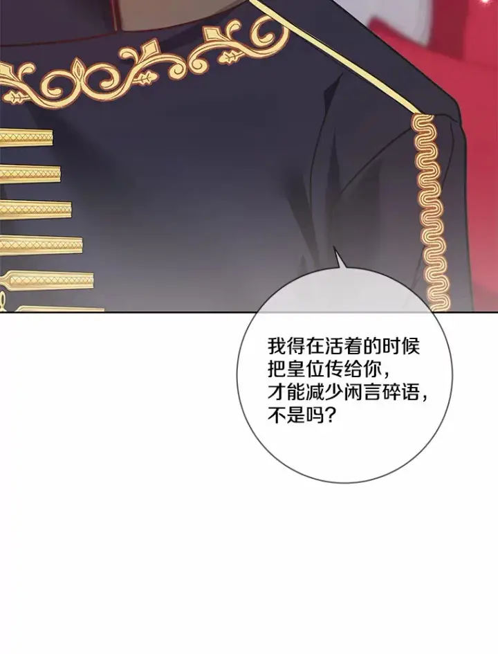 《龙套大公子妃的花路人生》37.魔物之王图118