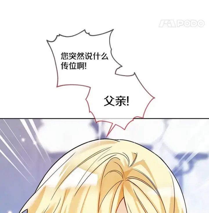 《龙套大公子妃的花路人生》37.魔物之王图119