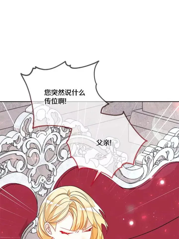 《龙套大公子妃的花路人生》37.魔物之王图123