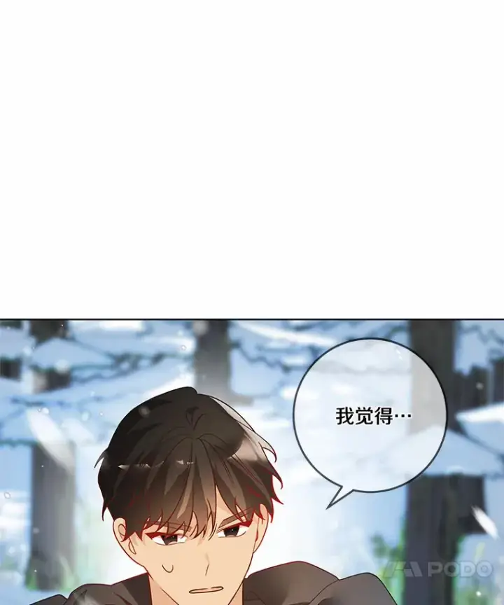 《龙套大公子妃的花路人生》37.魔物之王图18