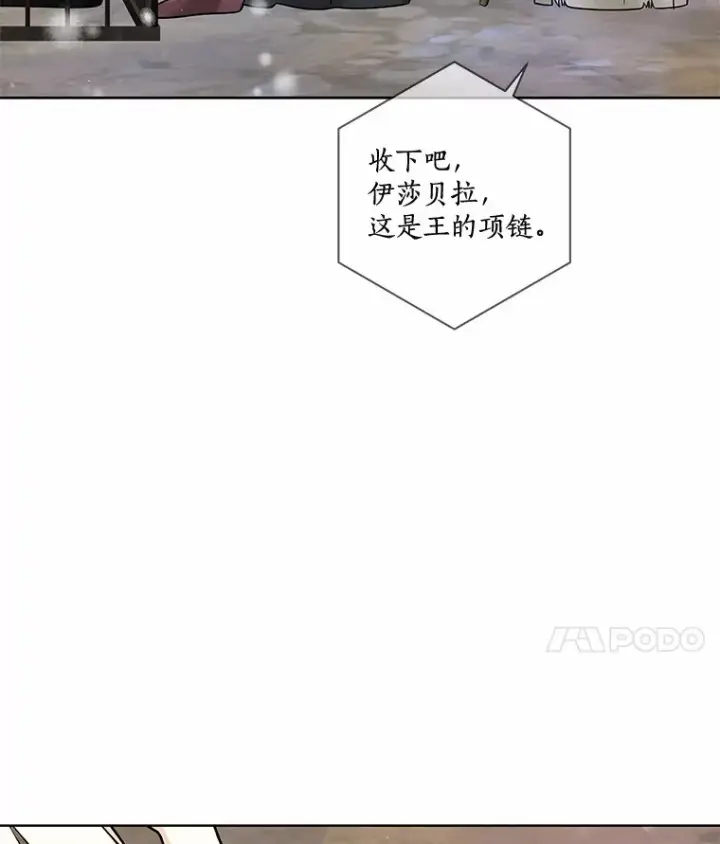《龙套大公子妃的花路人生》37.魔物之王图36