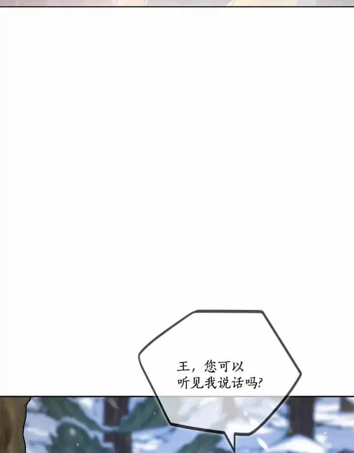 《龙套大公子妃的花路人生》37.魔物之王图41