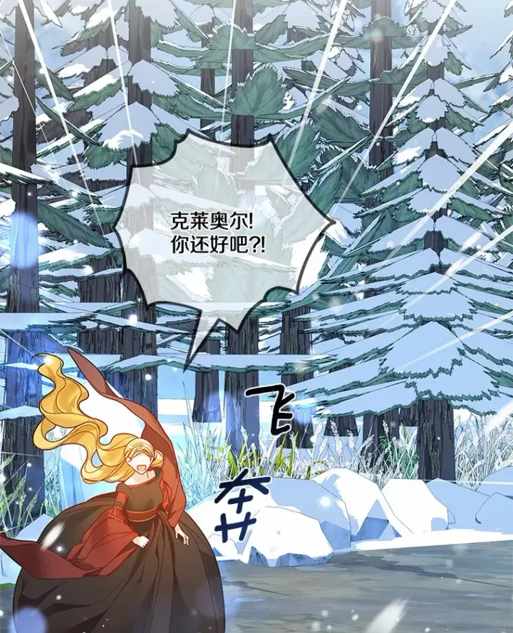 《龙套大公子妃的花路人生》37.魔物之王图5