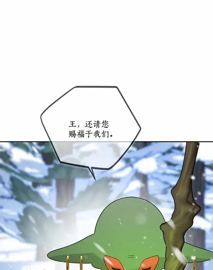《龙套大公子妃的花路人生》37.魔物之王图61