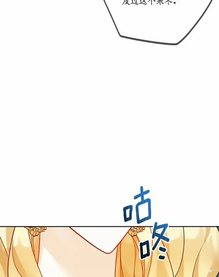 《龙套大公子妃的花路人生》37.魔物之王图63