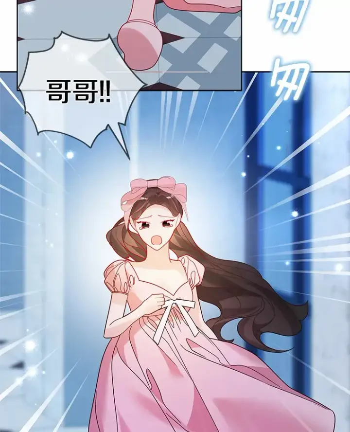 《龙套大公子妃的花路人生》37.魔物之王图76