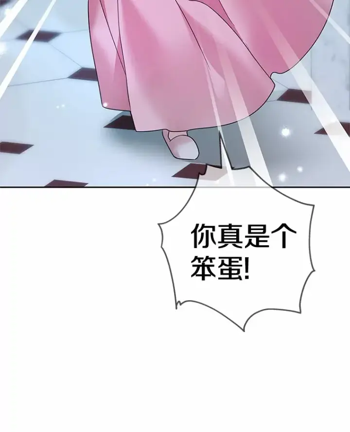 《龙套大公子妃的花路人生》37.魔物之王图77
