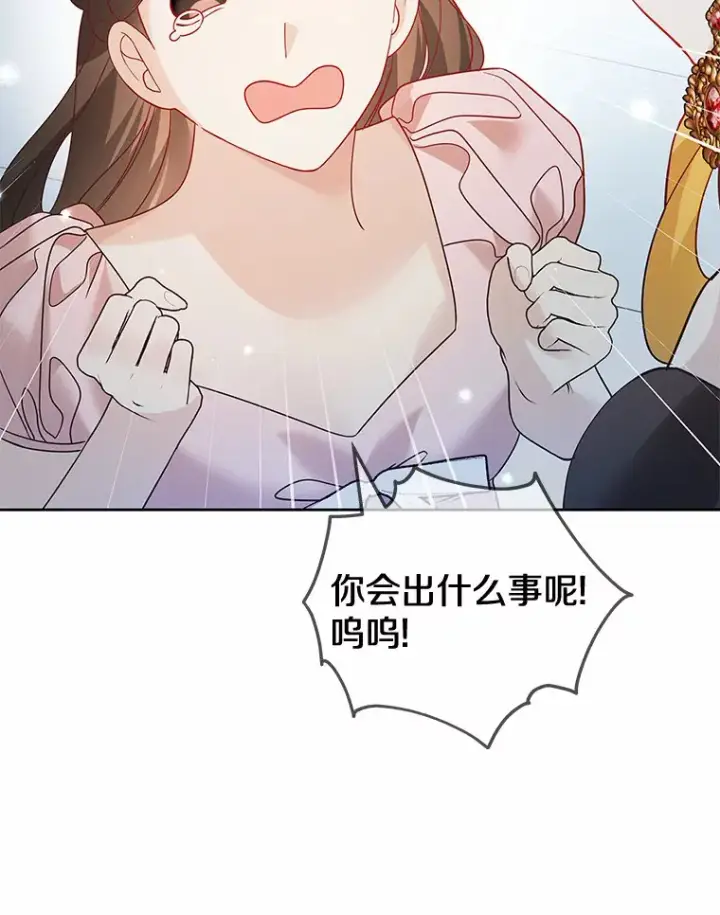 《龙套大公子妃的花路人生》37.魔物之王图84