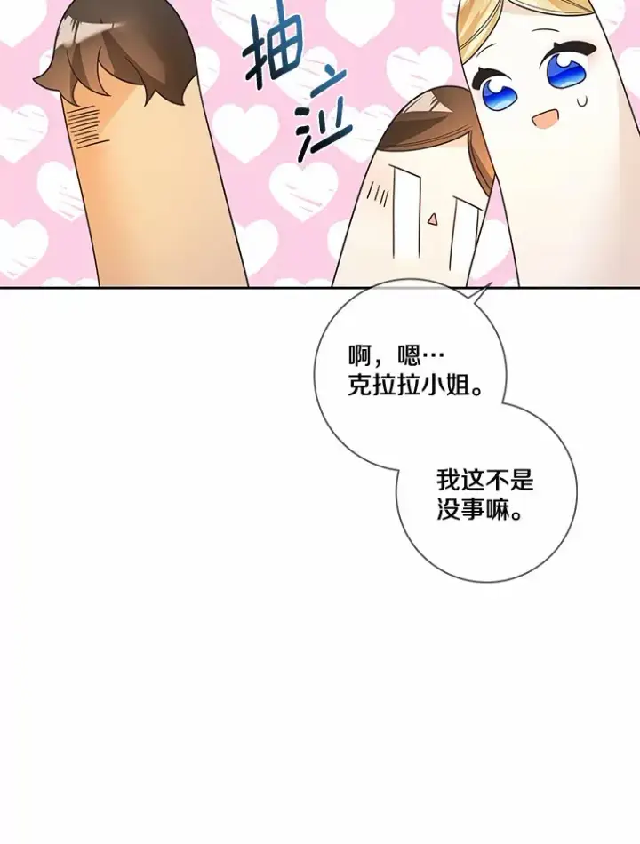 《龙套大公子妃的花路人生》37.魔物之王图86
