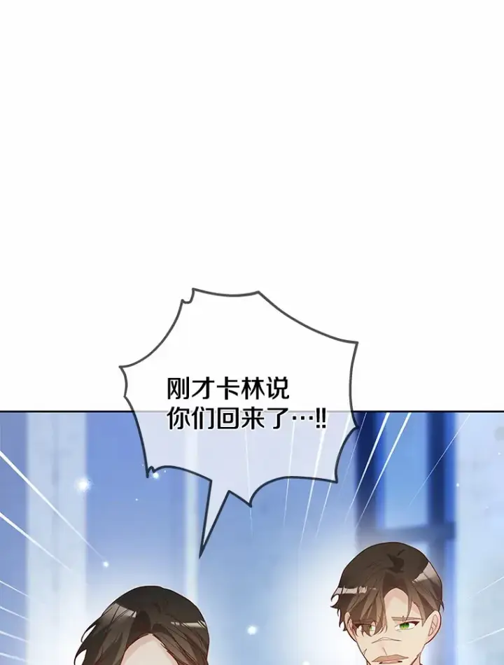 《龙套大公子妃的花路人生》37.魔物之王图87