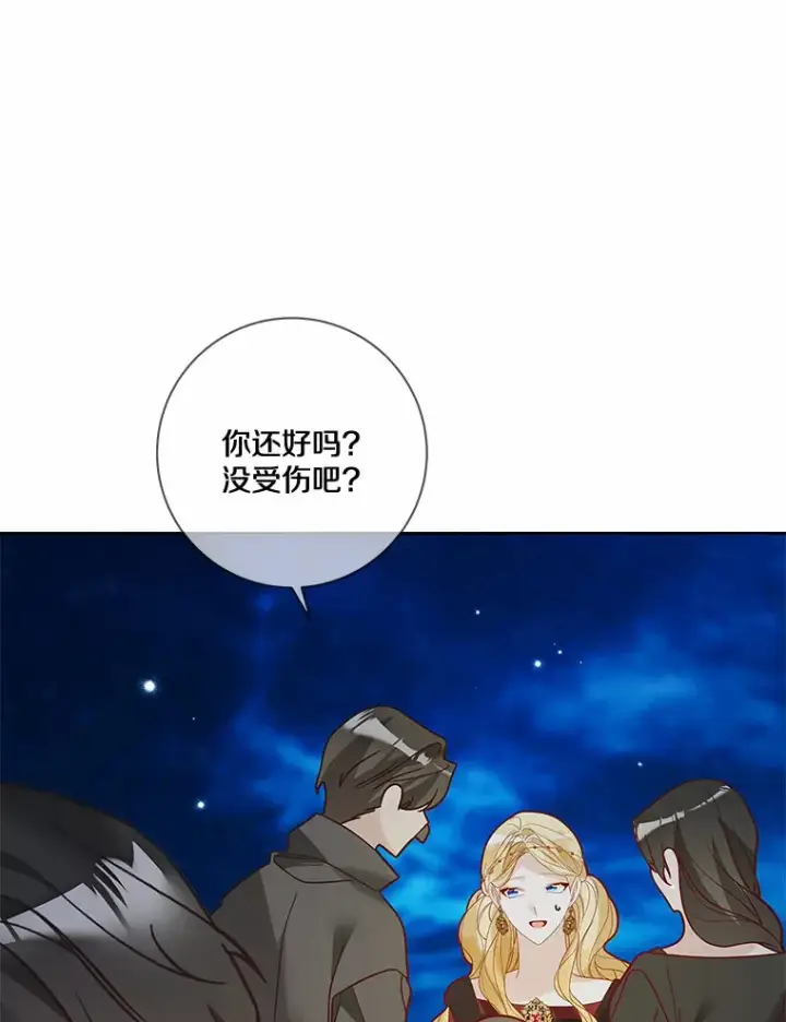 《龙套大公子妃的花路人生》37.魔物之王图90