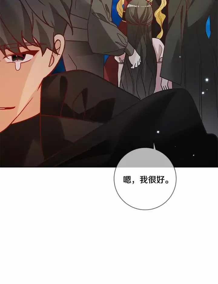《龙套大公子妃的花路人生》37.魔物之王图91