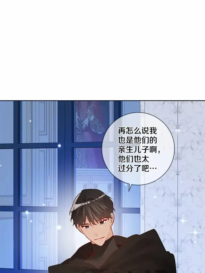 《龙套大公子妃的花路人生》37.魔物之王图96