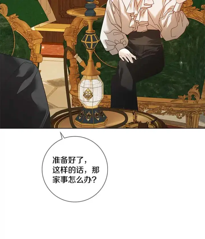 《龙套大公子妃的花路人生》38.同意继位图10