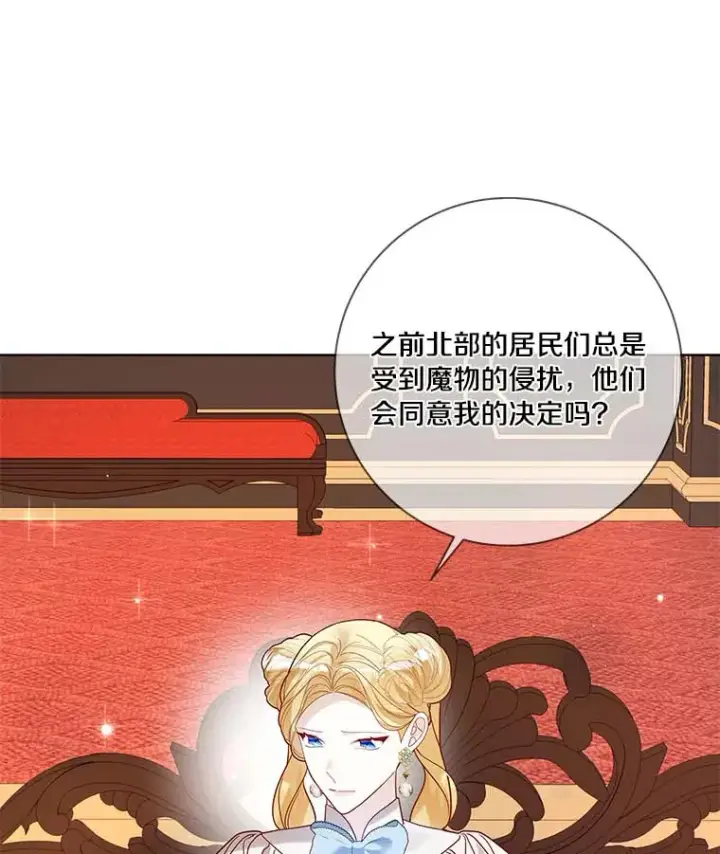 《龙套大公子妃的花路人生》38.同意继位图101