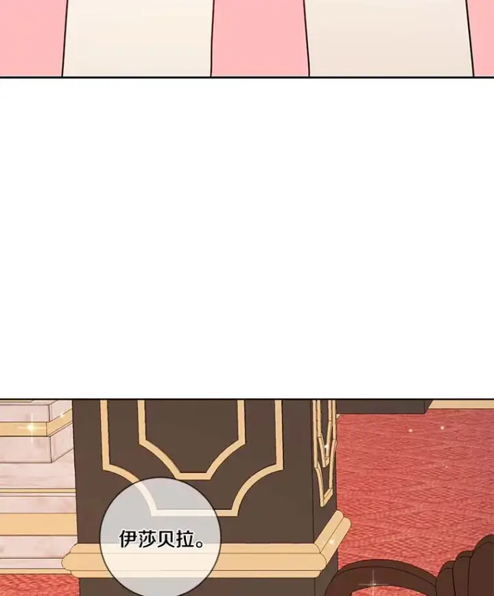 《龙套大公子妃的花路人生》38.同意继位图104