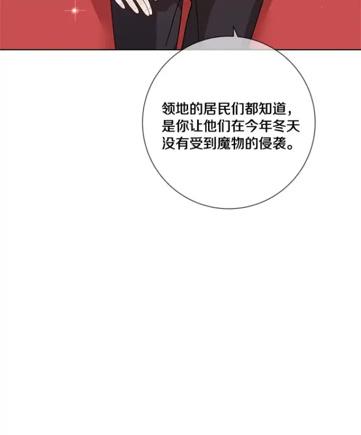 《龙套大公子妃的花路人生》38.同意继位图106