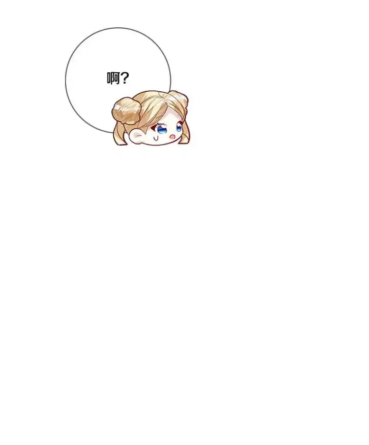 《龙套大公子妃的花路人生》38.同意继位图107