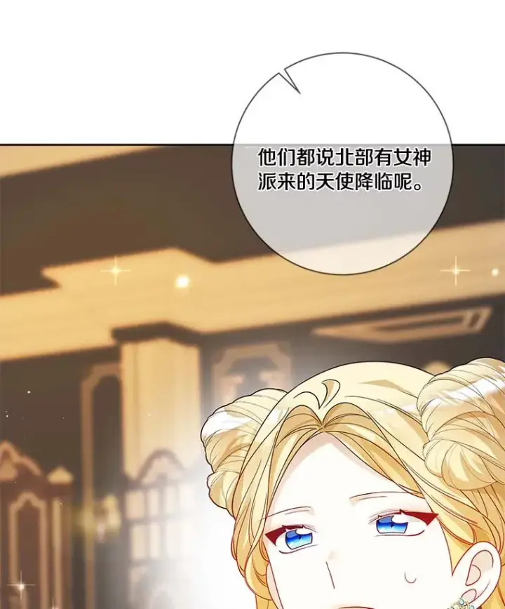 《龙套大公子妃的花路人生》38.同意继位图108