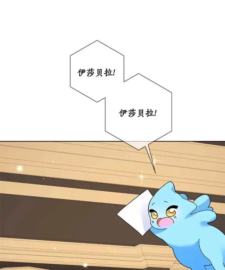 《龙套大公子妃的花路人生》38.同意继位图115