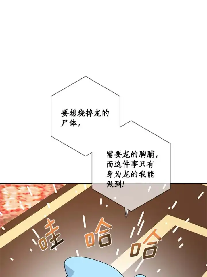 《龙套大公子妃的花路人生》38.同意继位图121