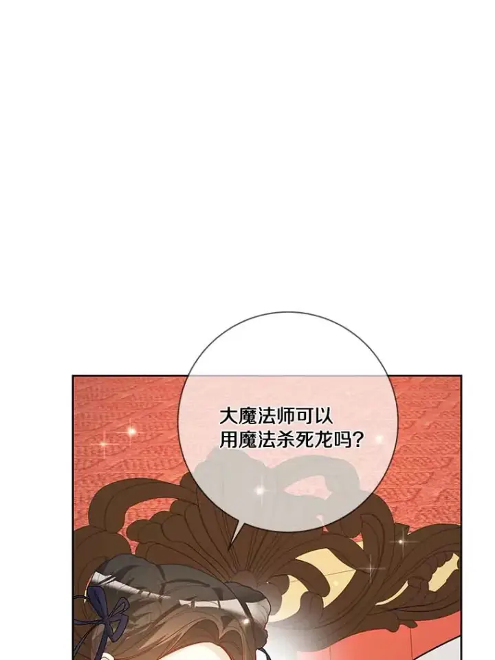 《龙套大公子妃的花路人生》38.同意继位图123
