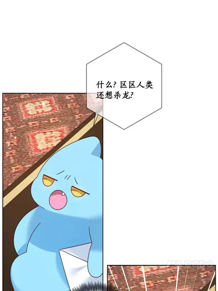 《龙套大公子妃的花路人生》38.同意继位图125