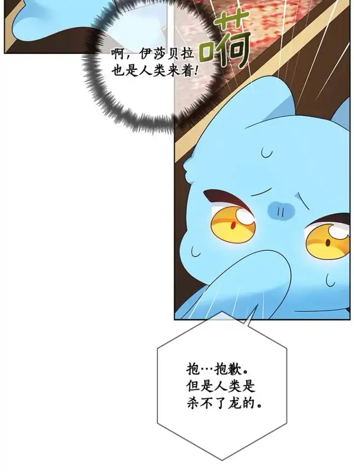 《龙套大公子妃的花路人生》38.同意继位图126