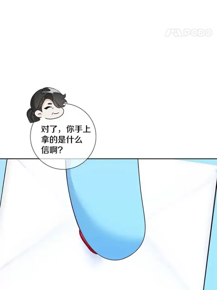 《龙套大公子妃的花路人生》38.同意继位图129