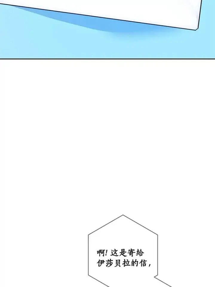 《龙套大公子妃的花路人生》38.同意继位图130