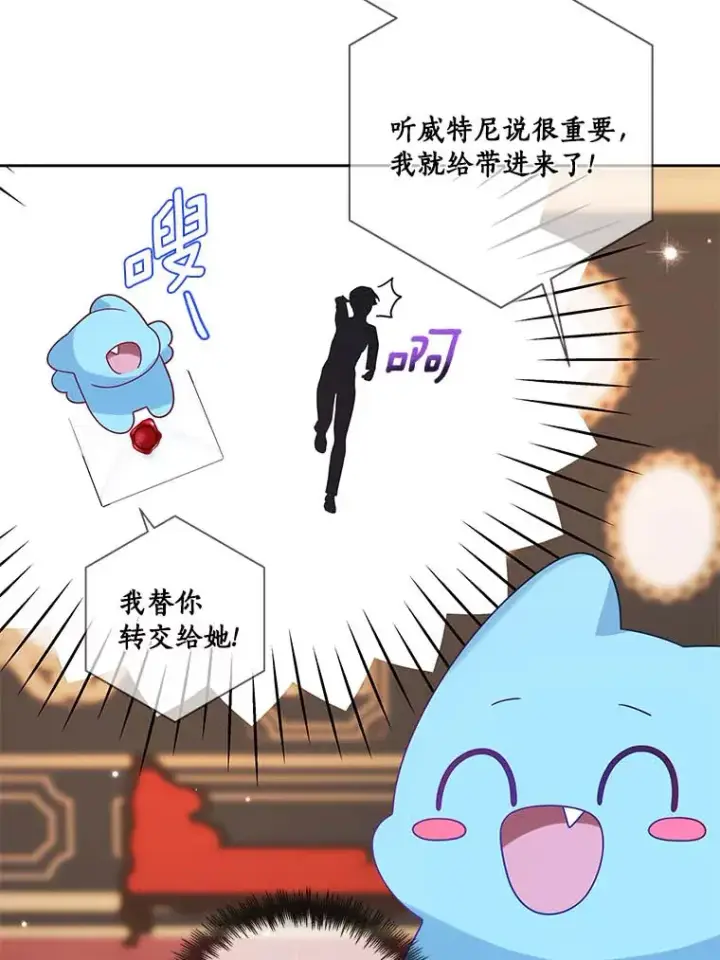 《龙套大公子妃的花路人生》38.同意继位图131