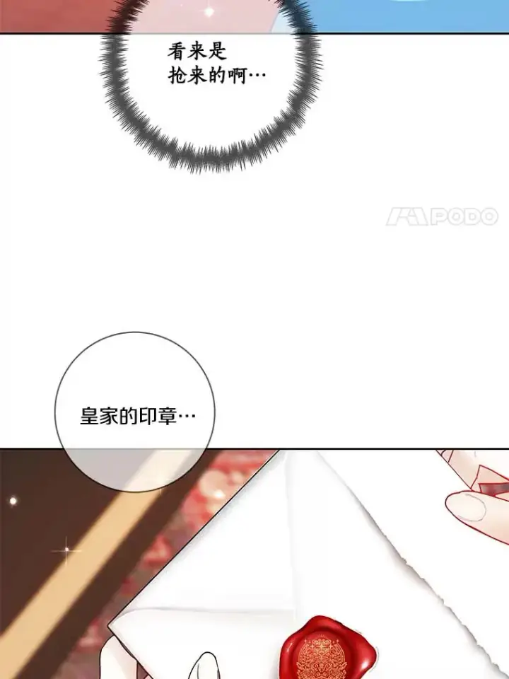 《龙套大公子妃的花路人生》38.同意继位图132
