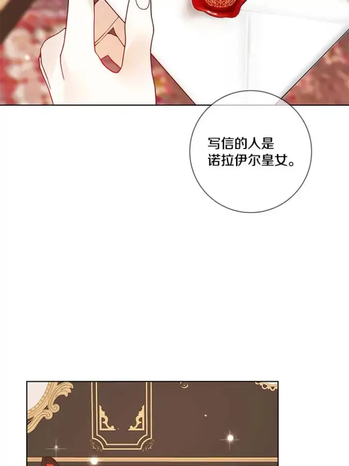 《龙套大公子妃的花路人生》38.同意继位图133